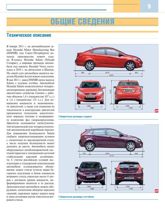Расход топлива город/трасса/смешанный