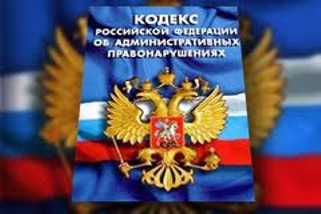 Вспоминаем КОАП РФ. — DRIVE2