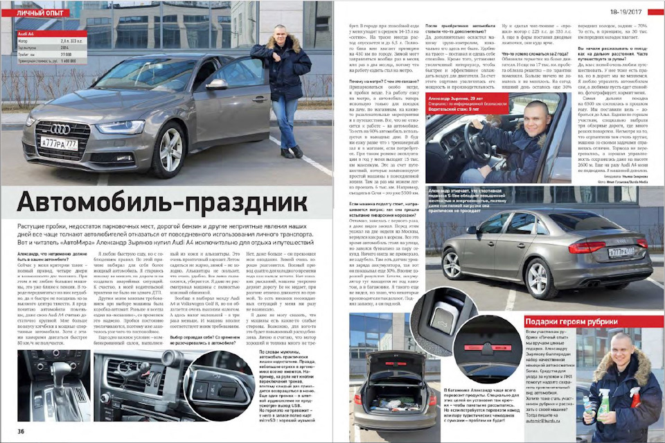 Карта автомир что дает
