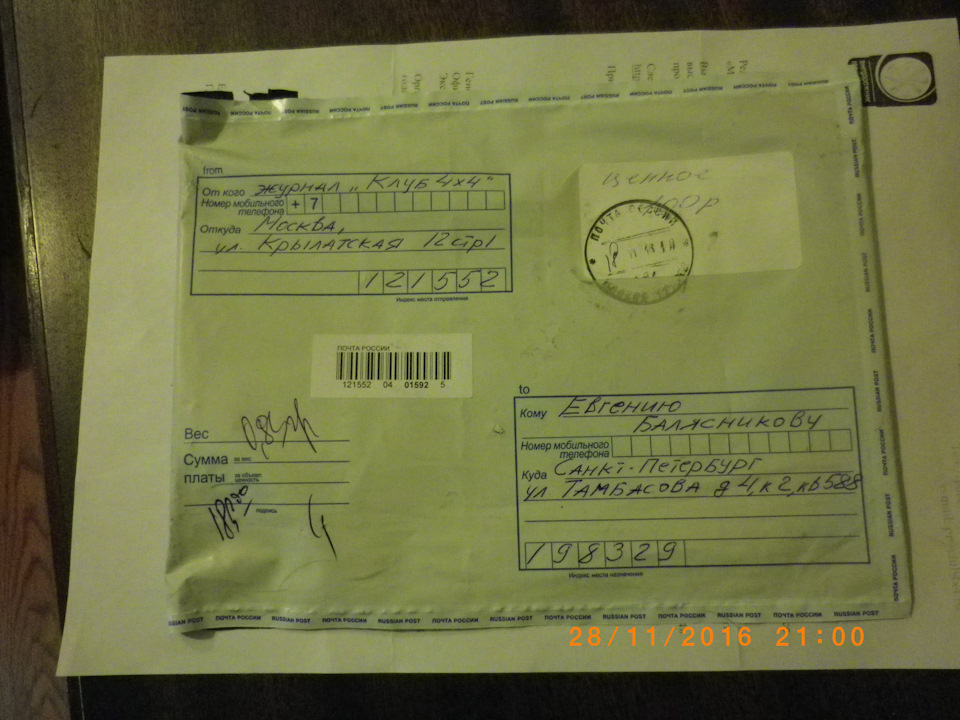 Ничто на Земле не проходит бесследно (с) — Land Rover Defender, 2,4 л ...