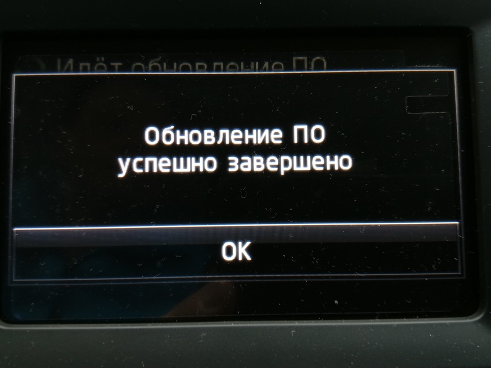 Обновление завершено. Skoda обновление Swing 2. Обновление прошивки свинг 3 Шкода Рапид. Обновление модуля блютуз ck5050+.