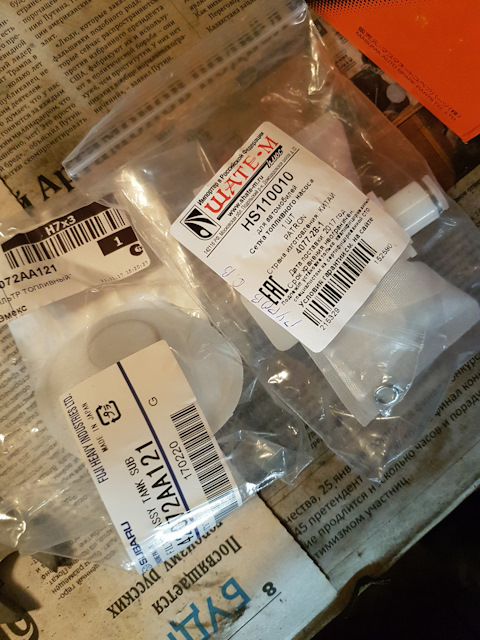 HS110010 Сетка топливного насоса F2A79A407A Patron | Запчасти на DRIVE2