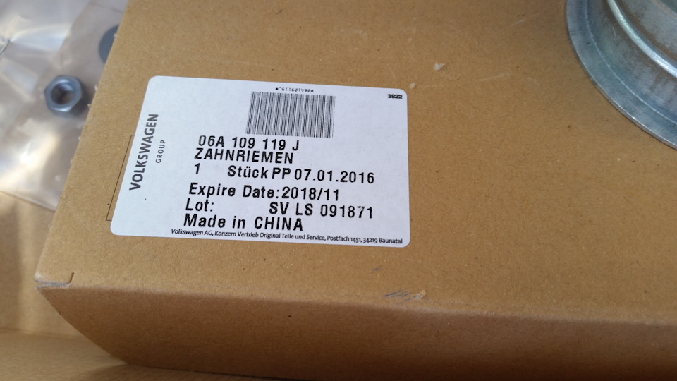 главное не скрывают где делают ремень. дата очень важна при покупке. могут в парить просрочку… — Volkswagen Bora (1G). Запчасти на фото: 06A109119J