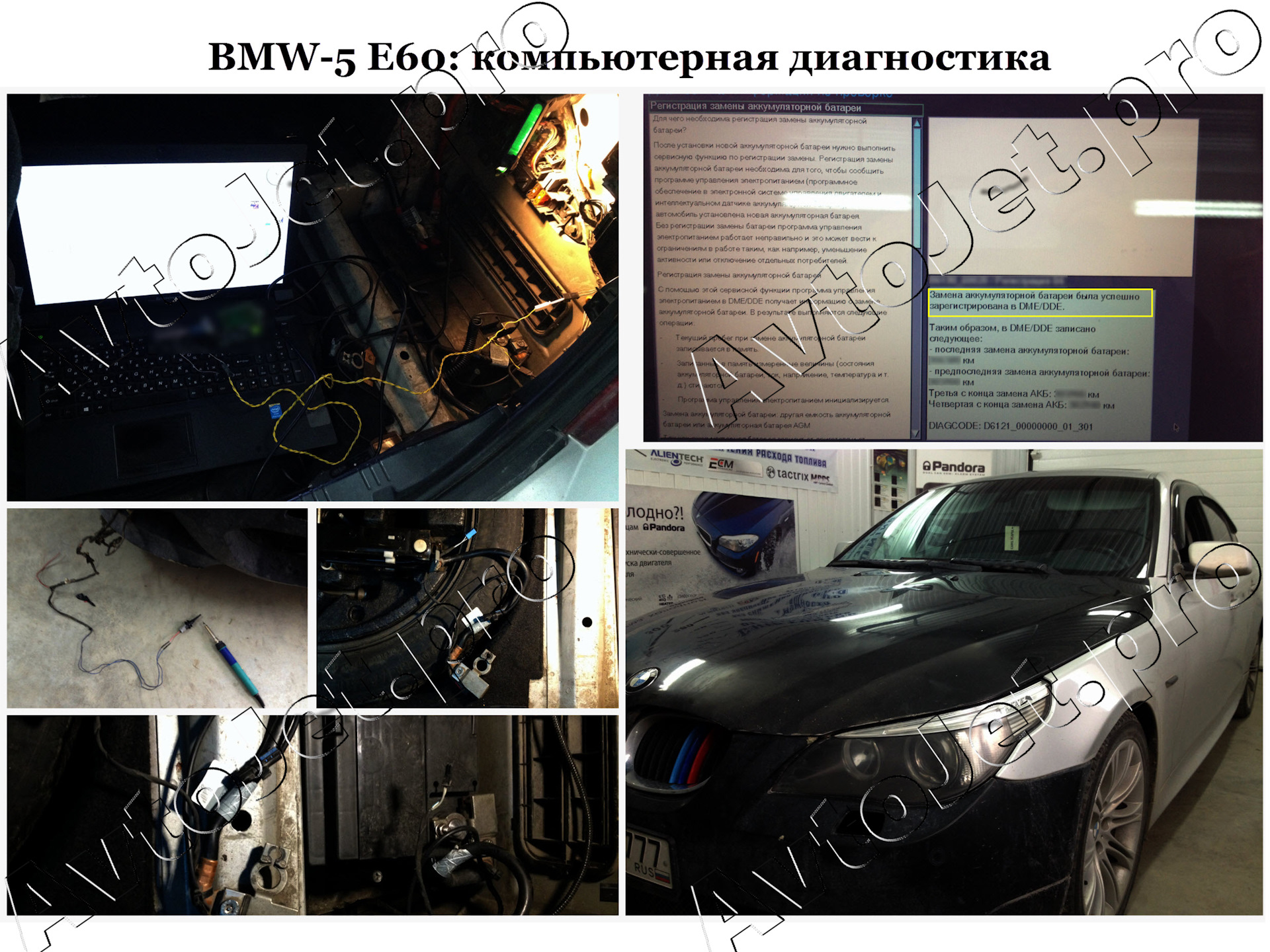 Компьютерная диагностика тюмень. Диагностика BMW.