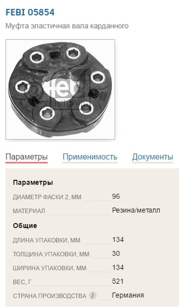 Эластичная муфта ваз размеры чертеж