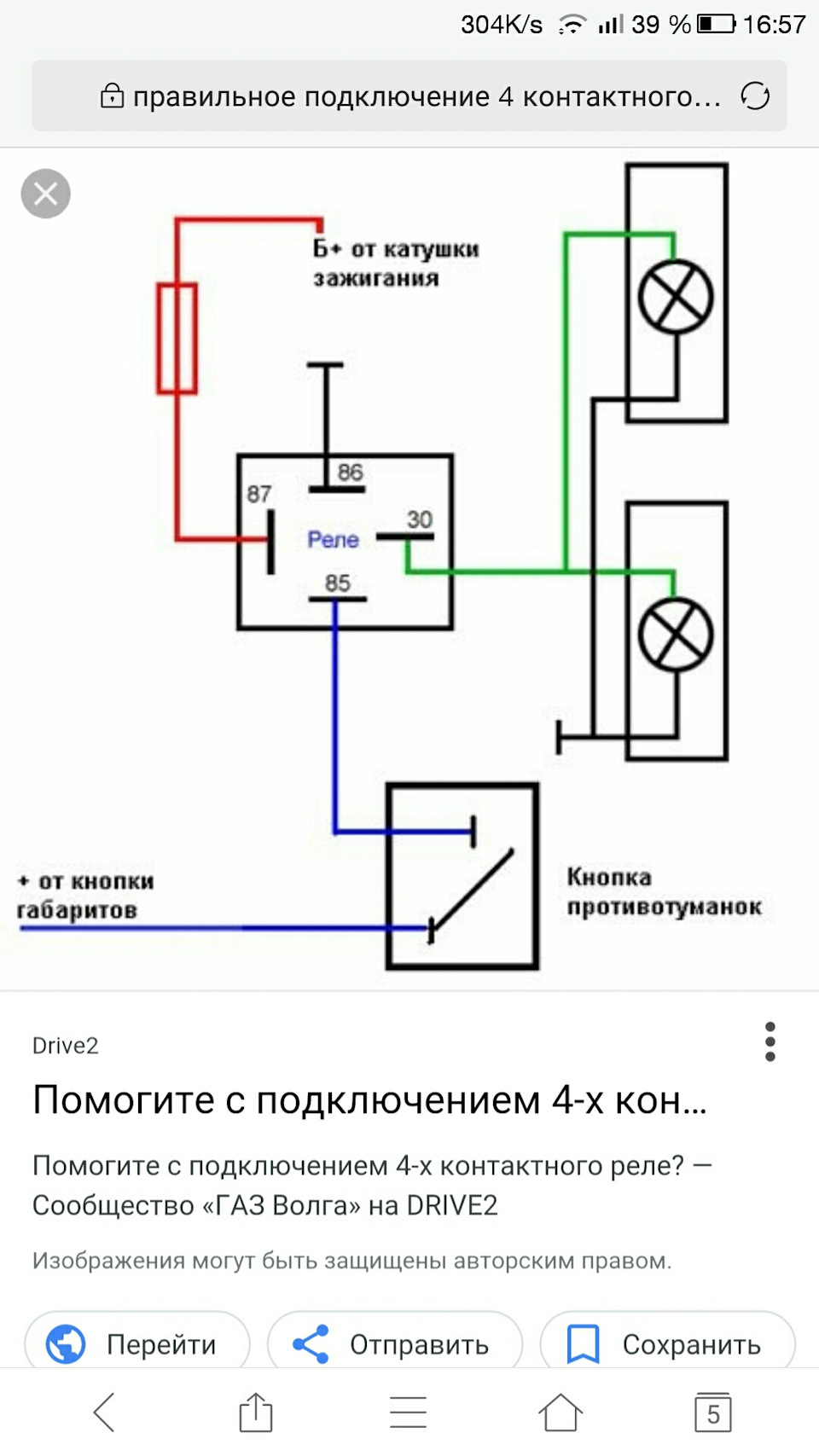 Как правильно подключить реле на противотуманки Подключение ПТФ в бампере - Mazda 6 (1G) GG, 1,8 л, 2004 года электроника DRIVE2