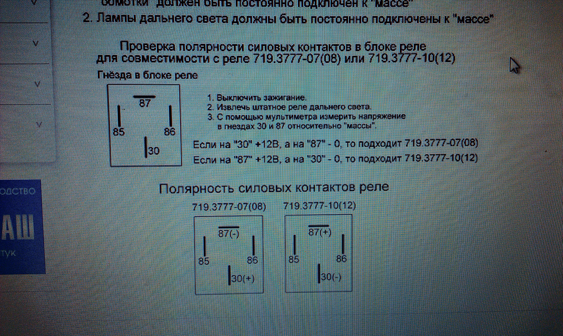 Должен всегда быть подключенным. Должен всегда быть подключенным. Проверяйте соединение мозга с языком. Должен всегда быть подключенным. Схема подключения бесперебойника к компьютеру.