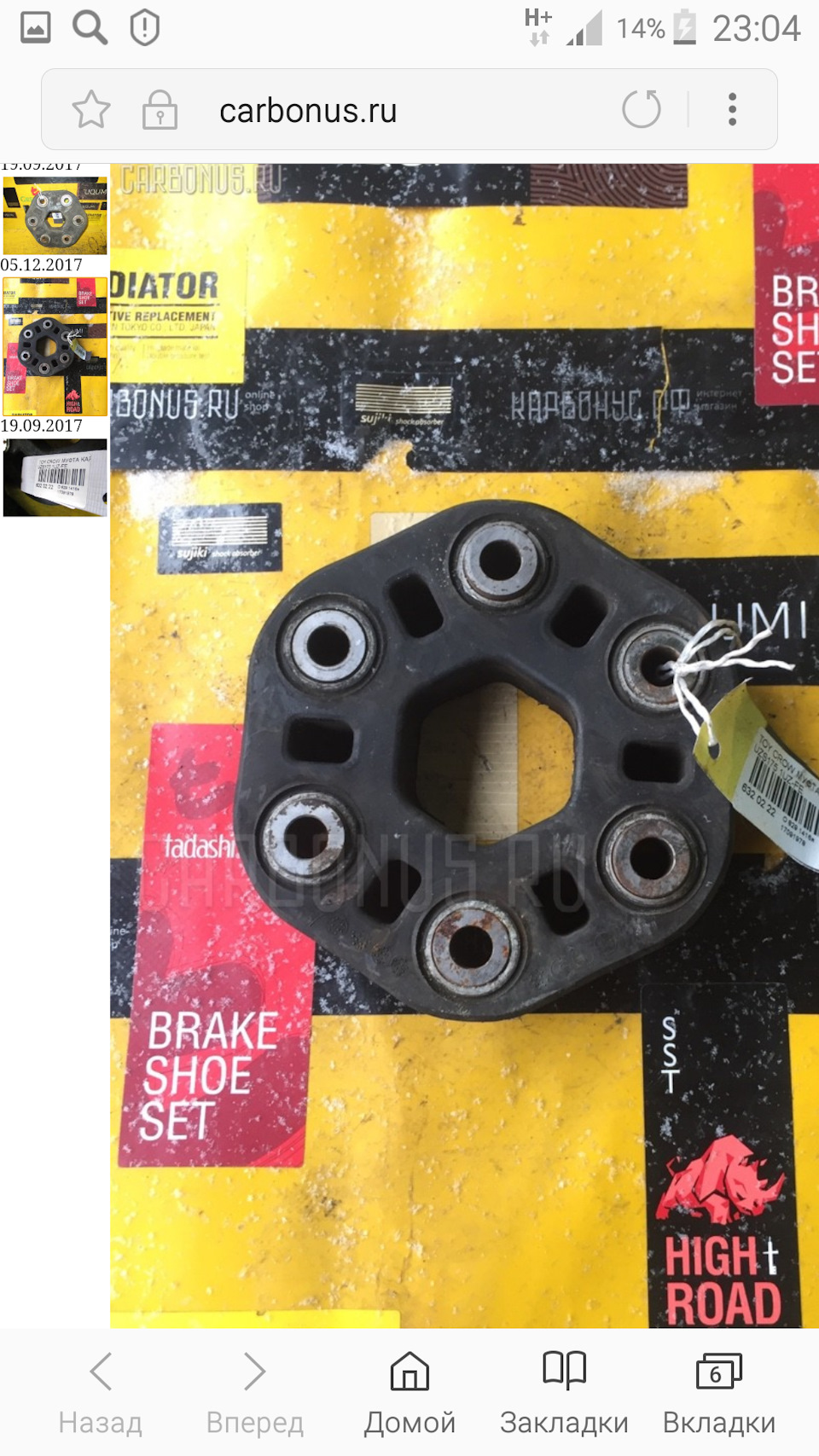 Нужна помощь! Вопрос про эластичную муфту 1uz(решено) — DRIVE2