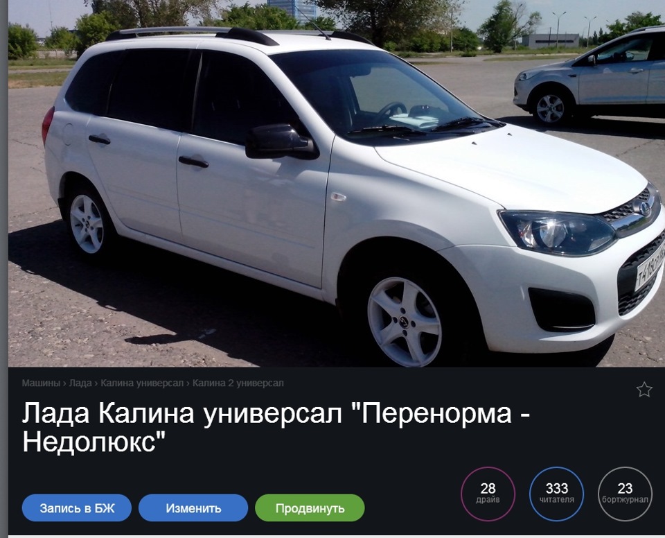 Три тройки — Lada Калина Универсал (2G), 1,6 л, 2014 года | другое | DRIVE2
