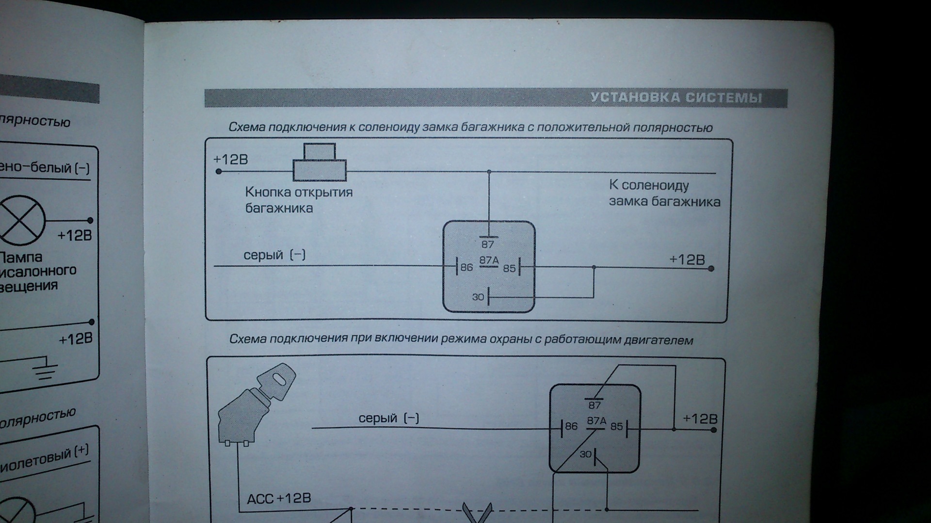 Схема замка багажника меган 2