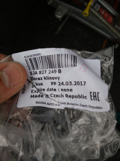 5JA827249B Конусный отбойный буфер VAG | Запчасти на DRIVE2