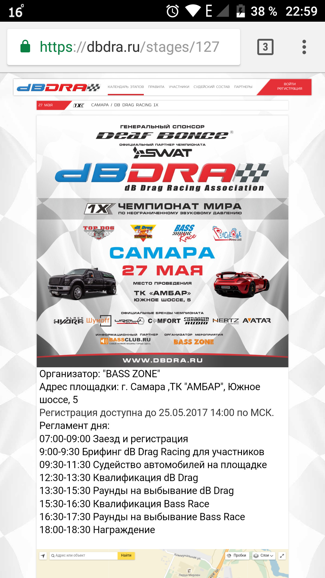 Посещение DB драга Самара Амбар 27.05.2017г. — Opel Astra H, 1,8 л, 2007  года | соревнования | DRIVE2