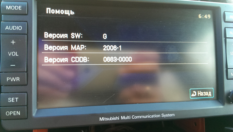 Перепрошивка mitsubishi multi communication system