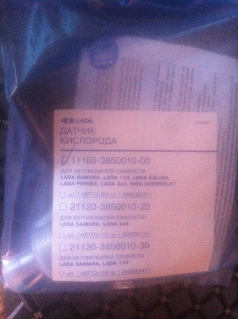 11180385001000 Датчик концентрации кислорода в сборе LADA | Запчасти на ...