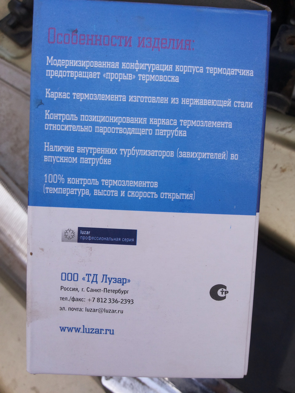 Выносной термостат на дэу нексия 8 клапанов. 9e2f4ces 960. Выносной термостат на дэу нексия 8 клапанов фото. Выносной термостат на дэу нексия 8 клапанов-9e2f4ces 960. картинка Выносной термостат на дэу нексия 8 клапанов. картинка 9e2f4ces 960. 1). Так, для начала давайте немного разберемся в истории производства Нексии. Не для кого не секрет, что Нексия перелицованный Опель Кадетт, середины восьмидесятых. В 1986 году производство переехало в Корею под названием Дэу- Леманс. Именно тогда в "истории" остался кузов универсал, но зато сохранилась коробка автомат. Каких только имен не имела в своей истории Нексия, под какими брендами не продавалась… В 1994 году автомобиль стал именоваться Дэу-Нексия, а ещё через два года машина машина обрела пристанище на совместном предприятии "Уз-Дэу Авто". Нексия собиралась так же в Ростове из Корейских комплектов, но вскоре производство свернули. Сейчас на нашем рынке остались только Узбечки, которые претерпели рестайлинг в 2008 году. Именно владельцем такого автомобиля я и являюсь. Кстати, Кадетты имели более расширенный список опций, дополнительного оборудования и по отзывам обладают более удобными сидениями.