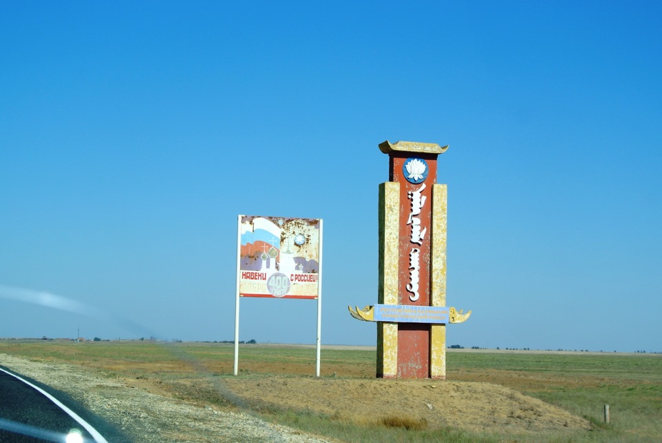 Дорога волгоград элиста. Элиста Волгоград. Элиста Ставрополь. Фото Ставрополь Элиста. По дороге Волгоград Элиста.