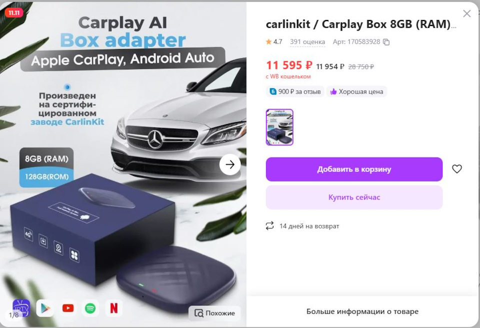 Пропадает звук штатного радио при соединении телефона с carlinkit. - Haval Jolio