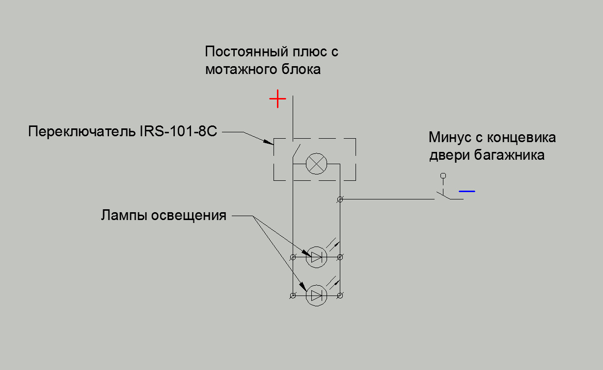 Ваз 2115 схема освещения багажника