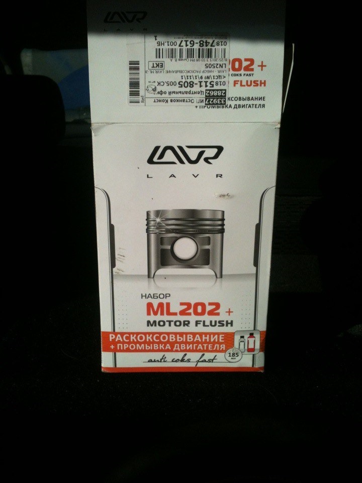 раскоксовка лавром — Mitsubishi Cedia, 1,8 л, 2001 года | плановое ТО ...