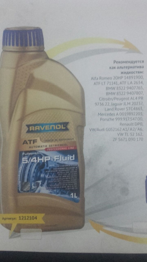 83229407807 Масло для АКПП LT 71141 BMW | Запчасти на DRIVE2