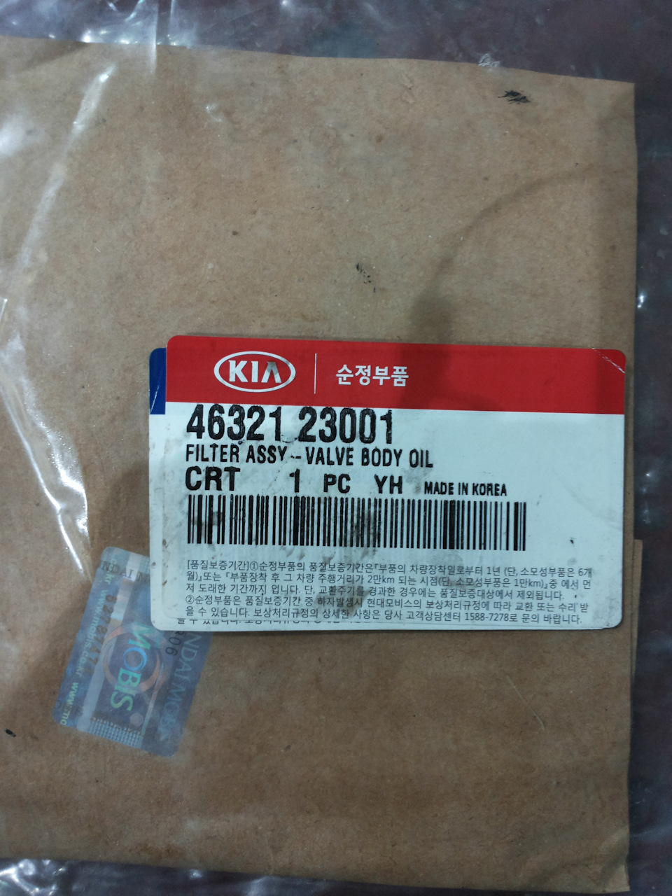 Фото в бортжурнале KIA Ceed (1G). Запчасти на фото: 4632123001