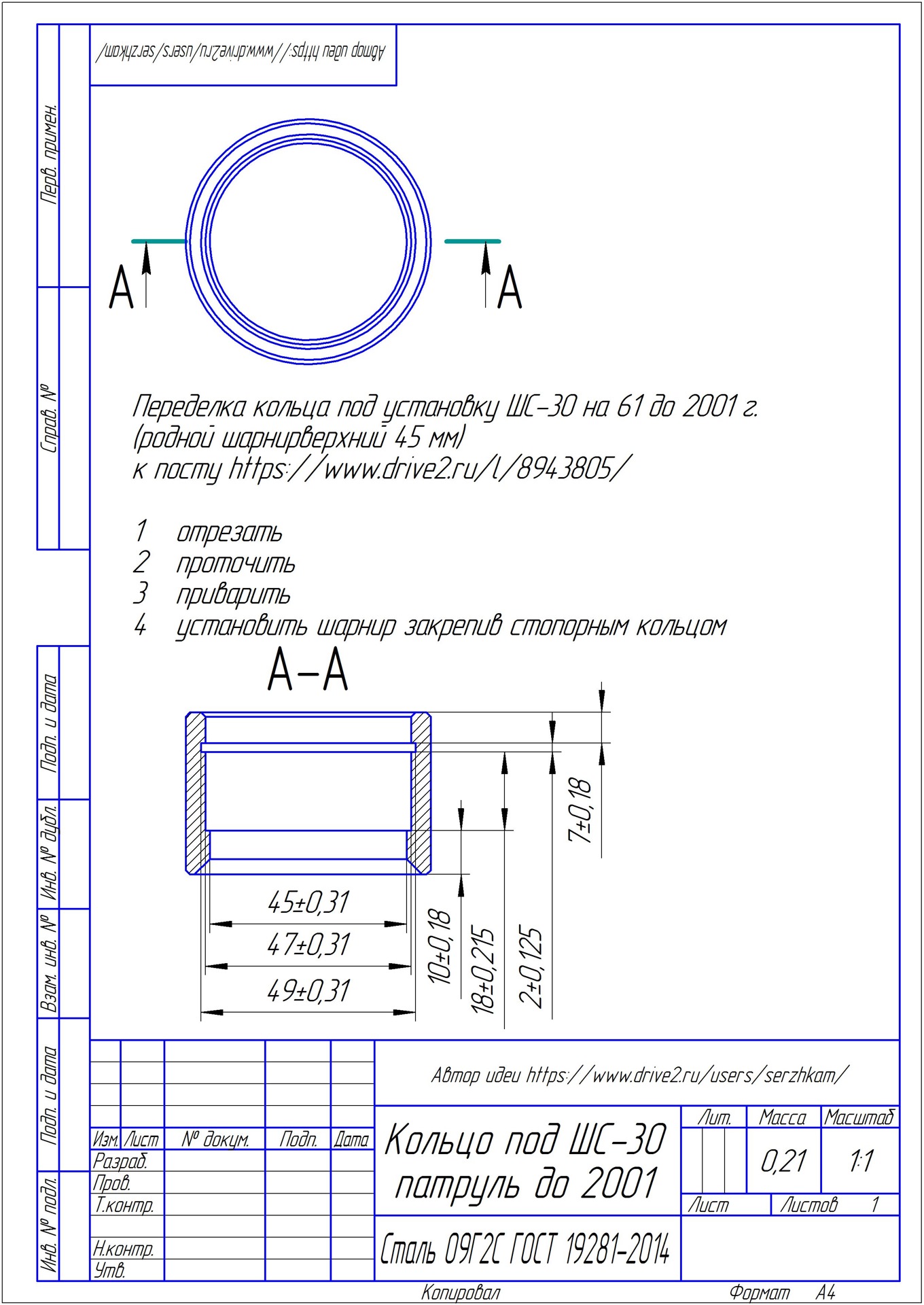 Установка ШС-30 в панары для Патрулей(чертеж) — Nissan Patrol GR II ...