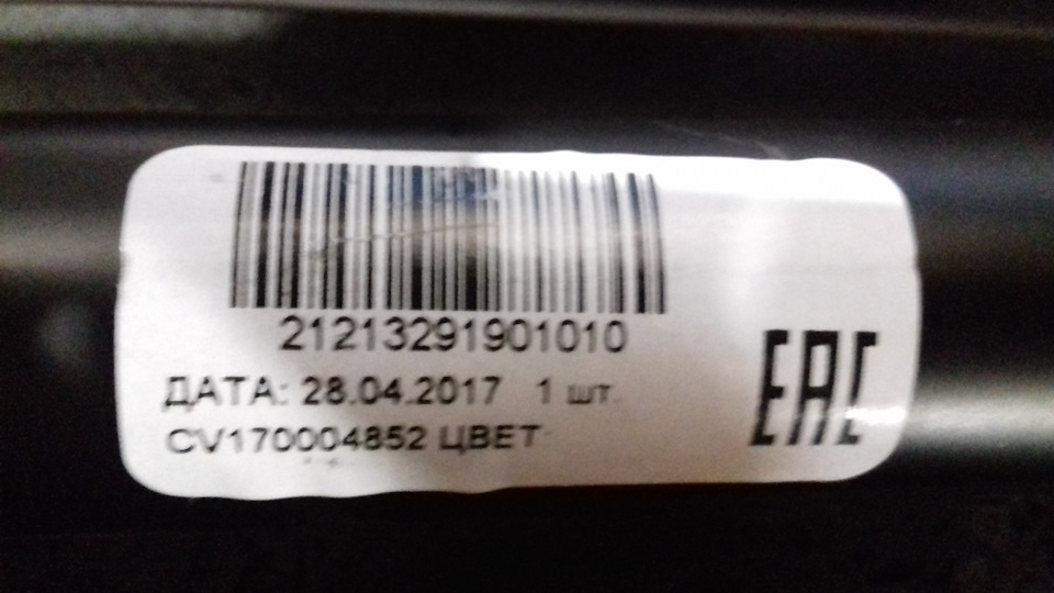 Задние реактивные тяги на ниву шевроле от нивы урбан. 9e61725s 960. Задние реактивные тяги на ниву шевроле от нивы урбан фото. Задние реактивные тяги на ниву шевроле от нивы урбан-9e61725s 960. картинка Задние реактивные тяги на ниву шевроле от нивы урбан. картинка 9e61725s 960. Вчера наконец то поставил и себе задние реактивные тяги от Нивы-Urban, которые пылились в гараже почти месяц…
