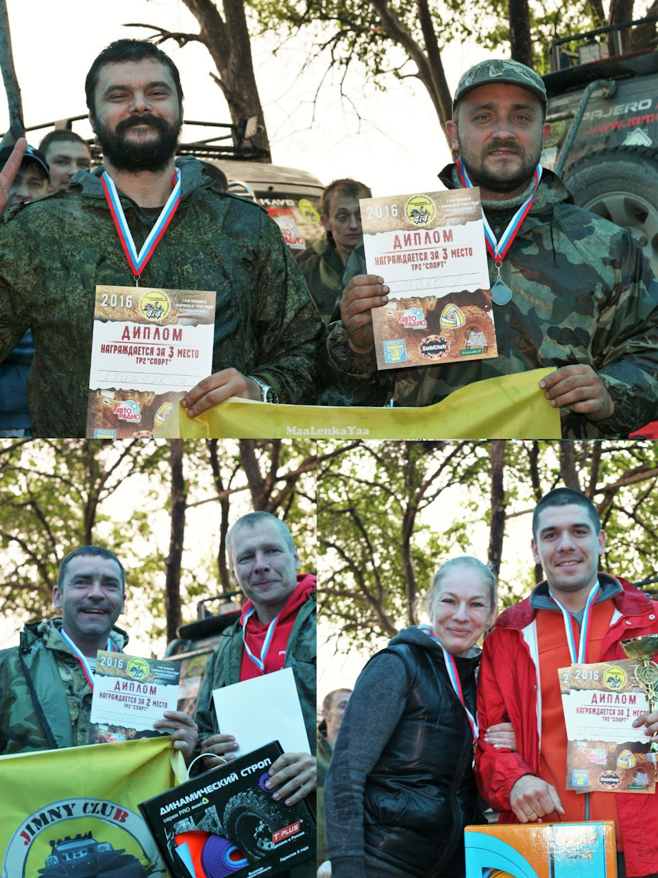 Сверху вни, слева на право: 3 место — мы. 2е — Прайд и Виктор. 1е — Сергей Зубов с супругой. — Suzuki Jimny (1G). Запчасти на фото: 2016G