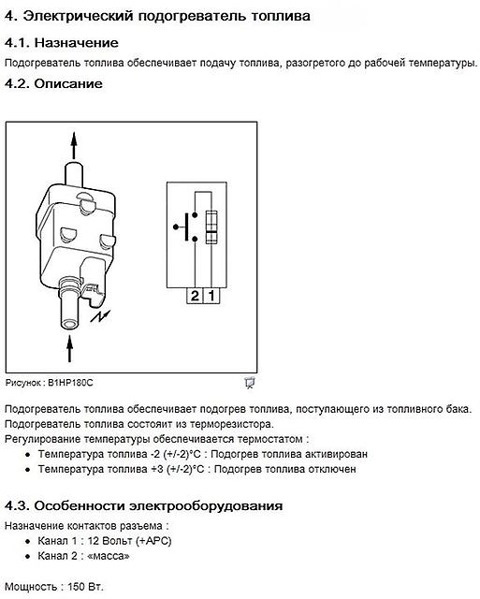 Схема и расположение предохранителей ВАЗ 2110, 2111, 2112