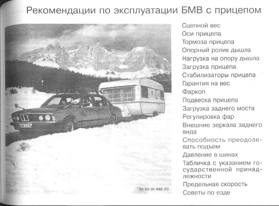 Фото в бортжурнале BMW 7 series (E23)