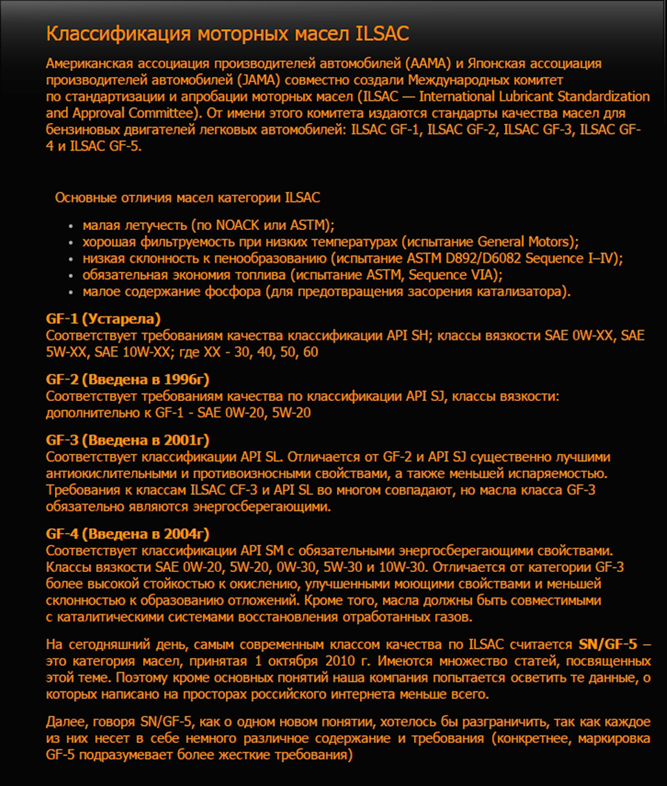 Классификация моторных масел ILSAC — Saab 9000, 2,3 л, 1995 года ...