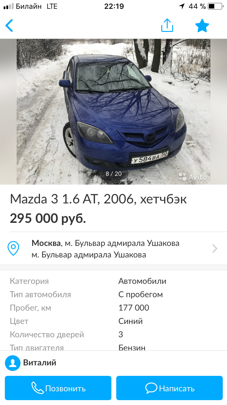 Не бита, не крашена, жена детей в сад возила — Mazda 3 (1G) BK, 1,6 л, 2006  года | другое | DRIVE2