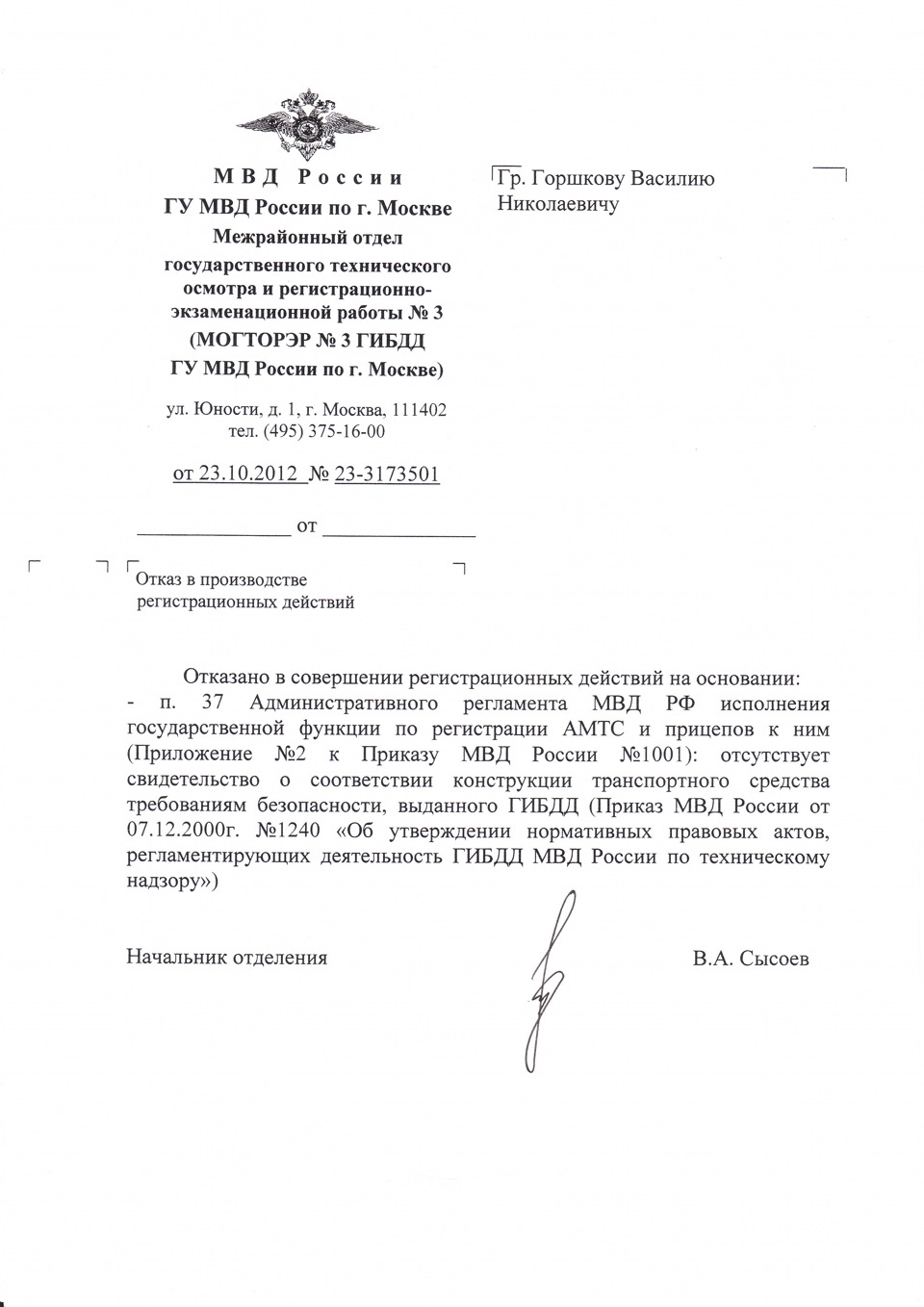 5. Газу. Газу. Газифицируем Примеру. Часть третья — легализация ГБО. Акт  первый. — Nissan Primera (P12), 1,8 л, 2006 года | другое | DRIVE2