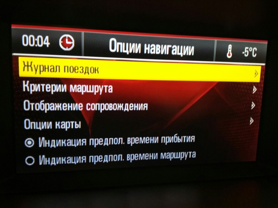 Navi 600 в Navi 900 — Opel Zafira Tourer, 2 л, 2012 года | стайлинг ...