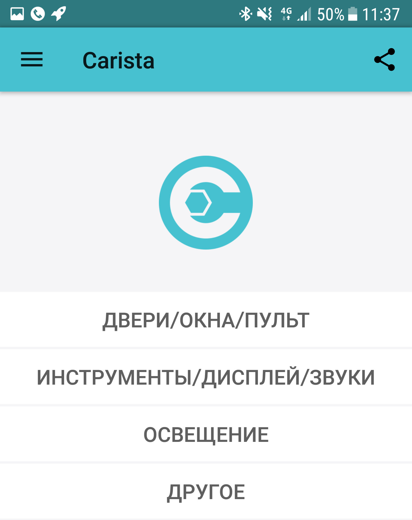 Carista obd2 активация скрытых функций рапид