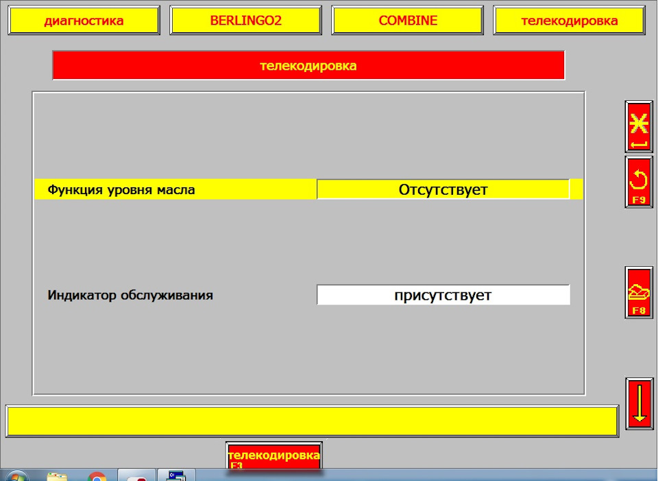 Меняем на присутствует. — Citroen Berlingo (1G)