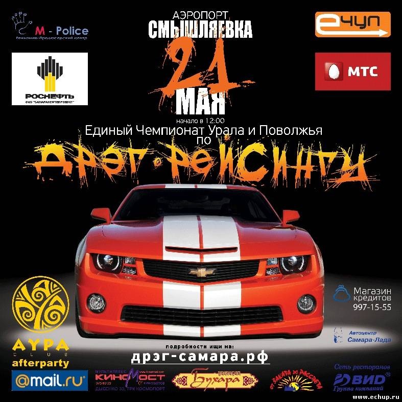 1 этап ЕЧУП — г. Самара, 21 мая 2011 г. — Nissan Skyline (R34), 2,5 л ...