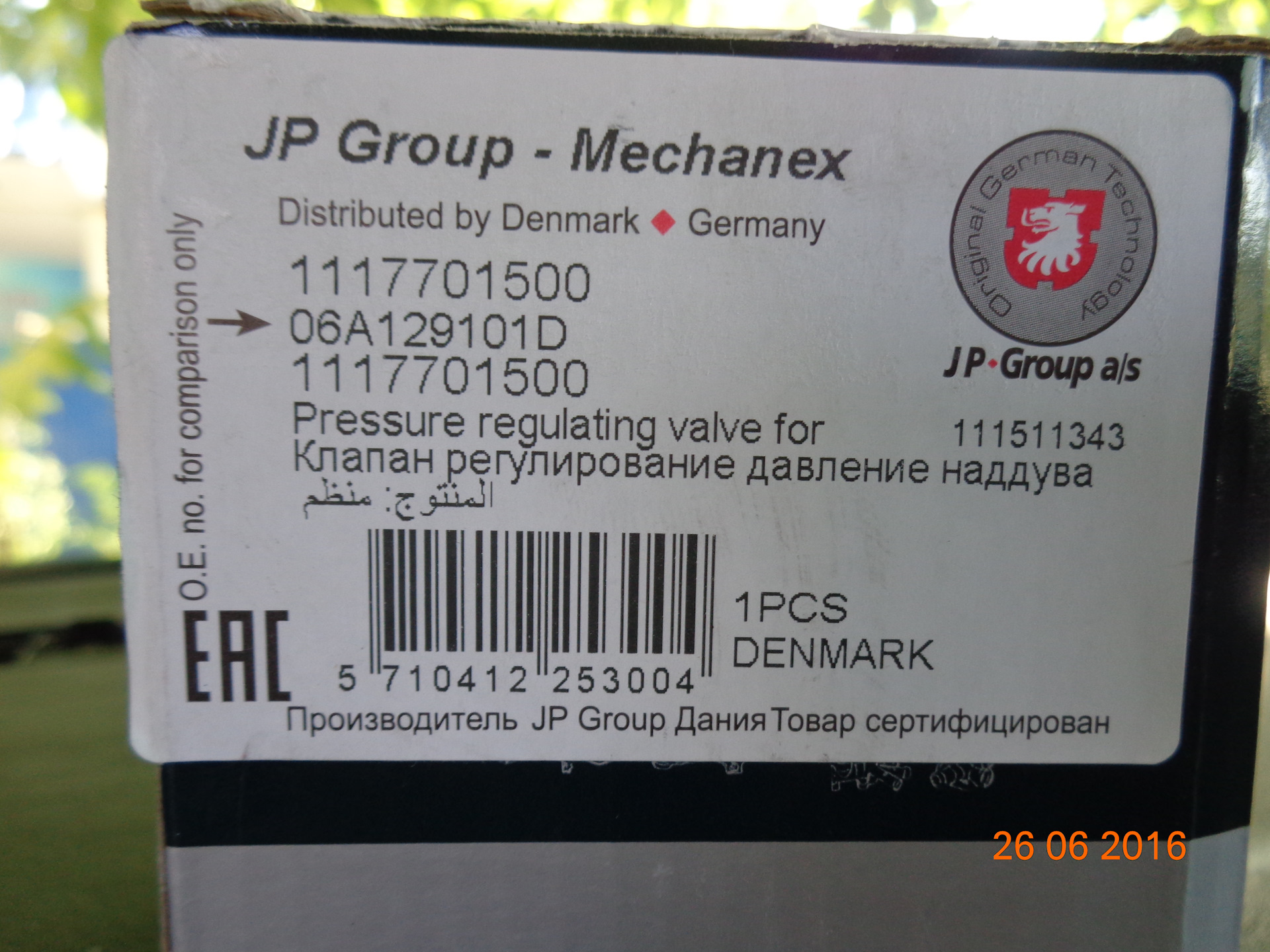 Jp group 1150200470 рычаг. 1j0711596e vag. запчасти jp group страна производитель. 1121500100 jp group размер. 059198405b vag подделка.