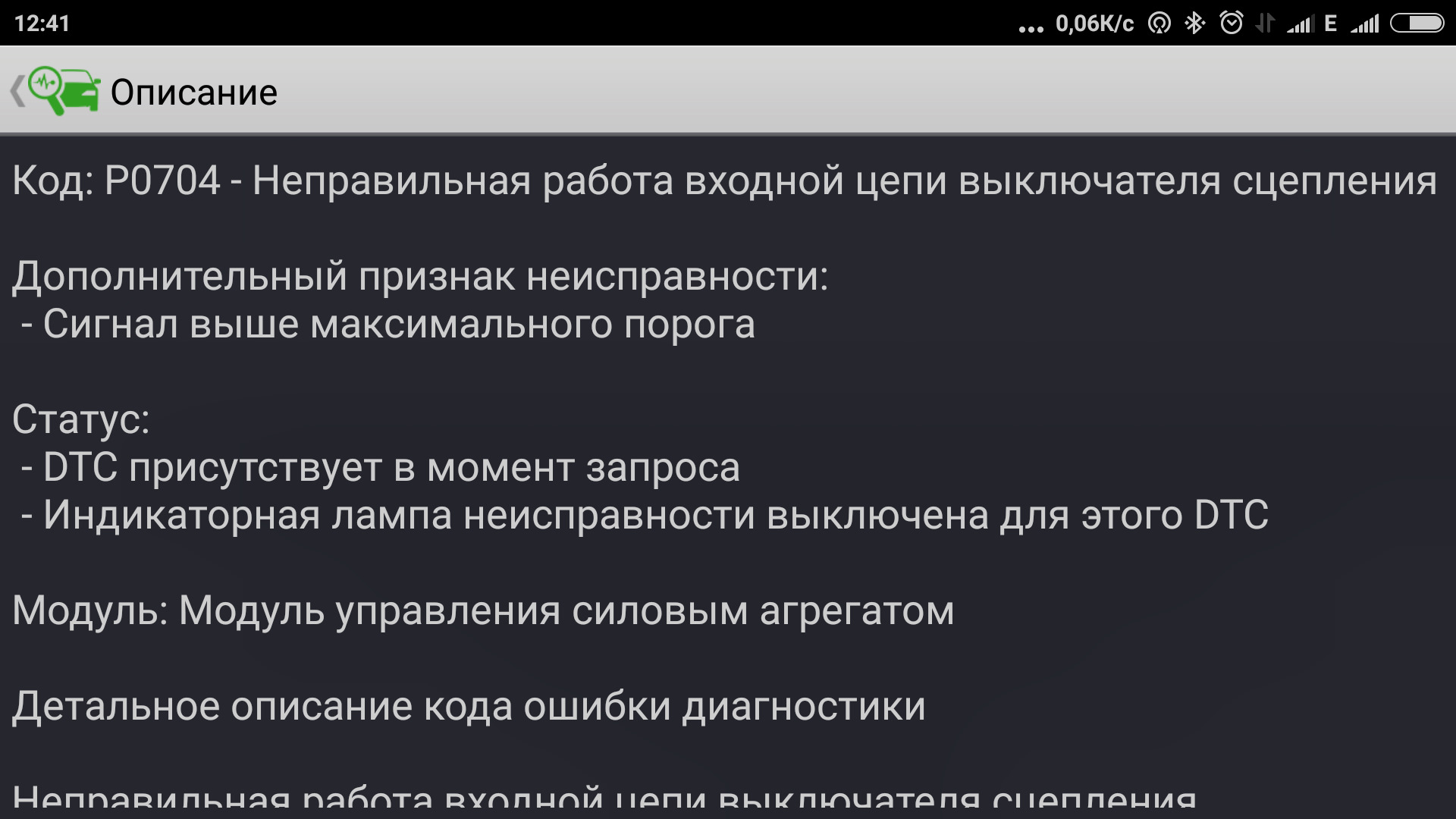 Ошибки положения. Ошибка по положению. Ошибка 701406 сработал контроль положения консоли.