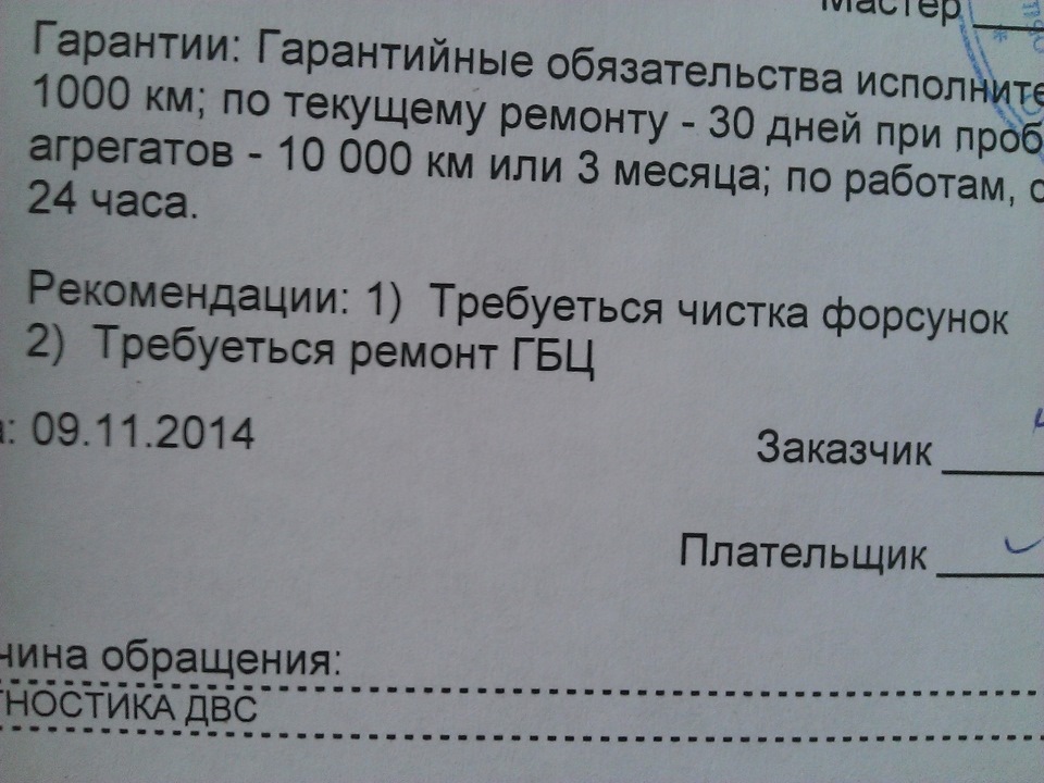 Компьютерная диагностика ДВС — Lada 2115, 1,5 л, 2007 года | визит на ...