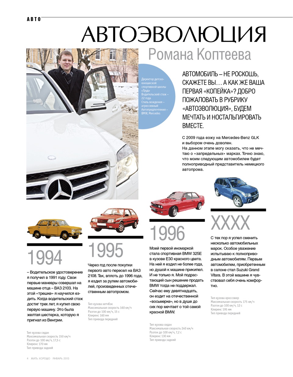 Машинка засветилась в журнале. — Mercedes-Benz GLK-Class (X204), 3 л, 2009  года | тест-драйв | DRIVE2