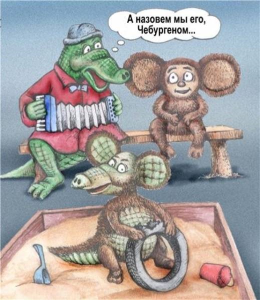 Картинка поздравление, приколы про чебурашку картинки