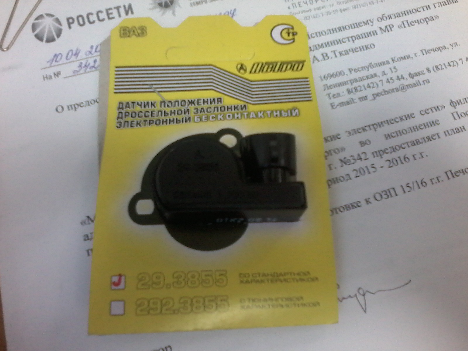 Бесконтактный датчик дроссельной заслонки ваз 2110. Какой датчик положения дроссельной лучше. Датчик дросселя 2110 8 клапанов. Датчик дроссельной заслонки 2123. Бесконтактный дпдз нива.