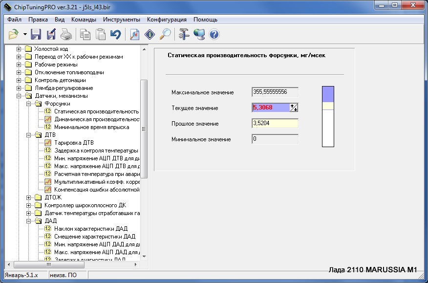 Программа для откатки прошивки