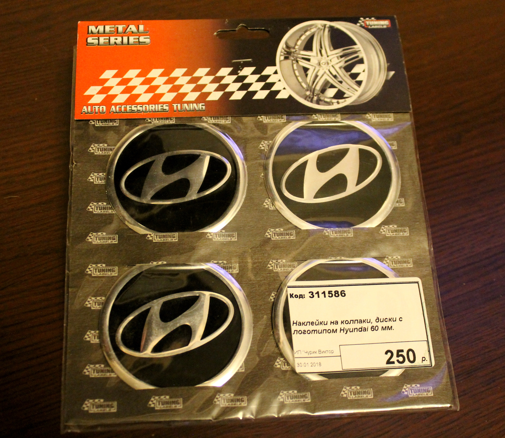 Логотип колпачка на диск. Заглушки на литой диск с логотипом Хендай Солярис. Наклейки на заглушки литых дисков с логотипом Hyundai. Колпачки Hyundai r18. Колпачок литого диска Солярис.