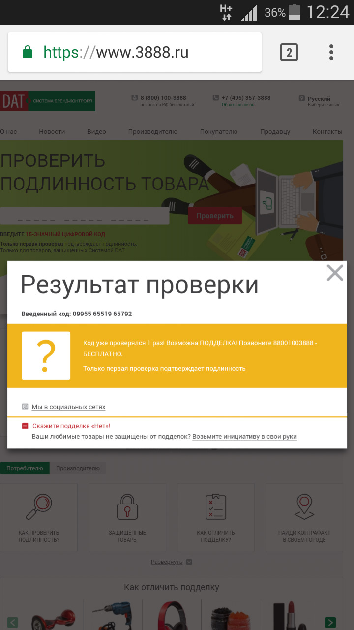 ВВ провода SLON — Lada 21063, 1,3 л, 1990 года | запчасти | DRIVE2