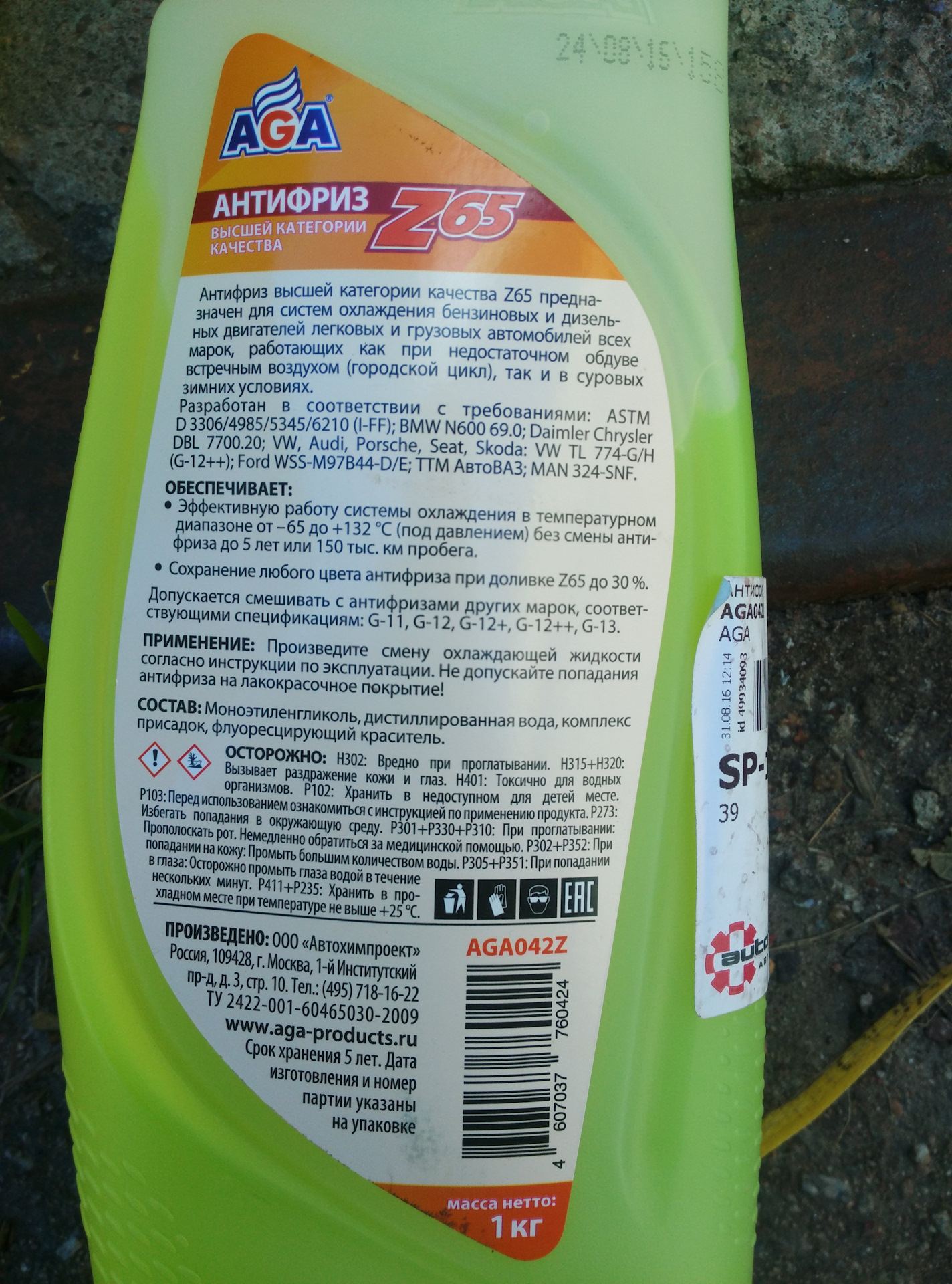 саньенг 2. кайрон какой антифриз. антифриз ссангйонг кайрон. антифриз санг енг кайрон. антифриз кайрон дизель 2.