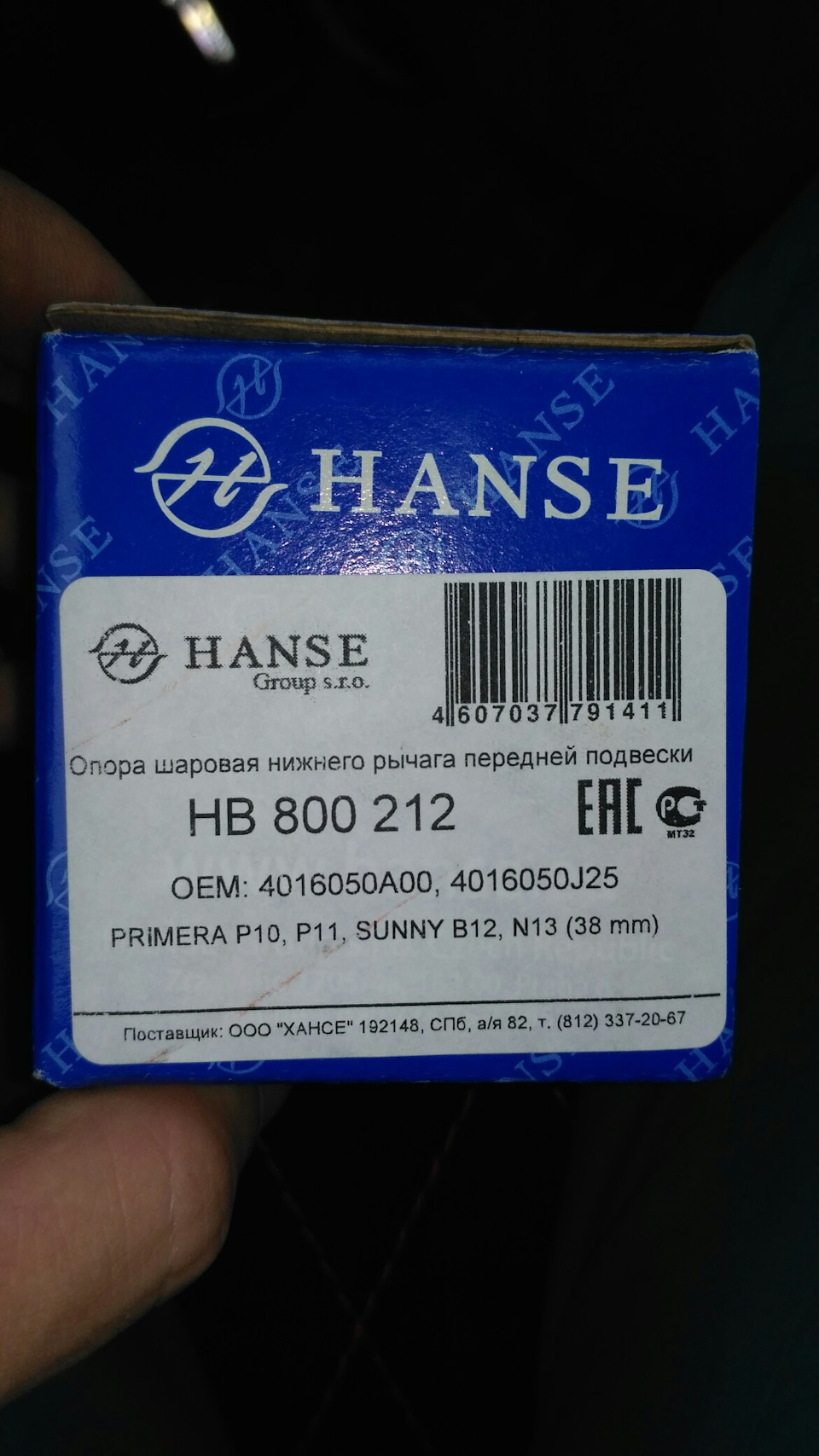 HB800212 Опора шаровая нижнего рычага передней подвески HANSE ...