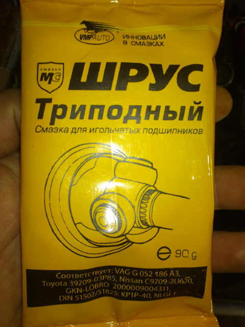 3920903P85 Смазка внутреннего ШРУСа NISSAN INFINITI | Запчасти на DRIVE2