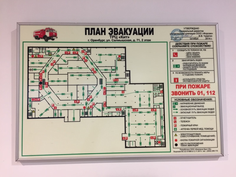 Армада карта магазинов оренбург